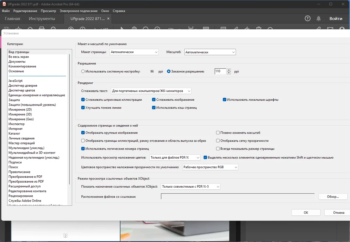 Популярный конвертер PDF - Adobe Acrobat Pro 2022.003.20314 RePack by KpoJIuK — изображение 3