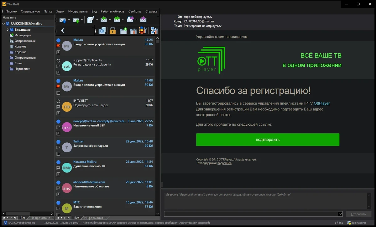 Популярный почтовый клиент - The Bat! Professional 10.3.3.3 RePack by KpoJIuK — изображение 3