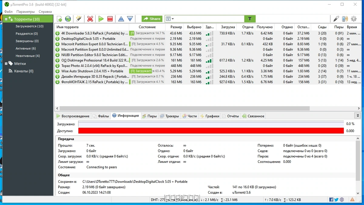 Популярный торрент клиент - uTorrent Pro 3.6.0 Build 46902 Stable by Dodakaedr — изображение 3