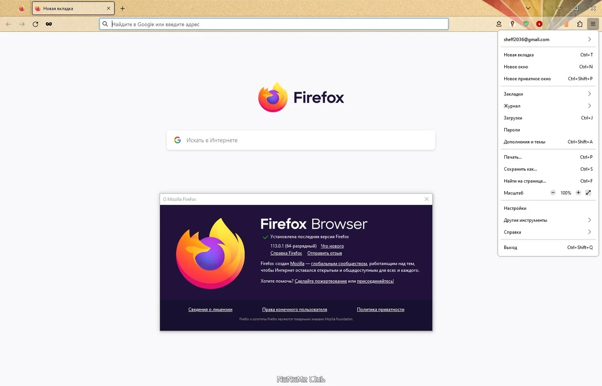 Портативная версия Firefox Browser 113.0.1 by PortableApps — изображение 3