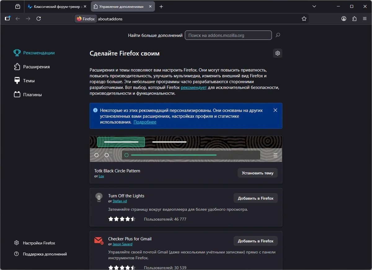 Firefox Browser 150.0 — изображение 3