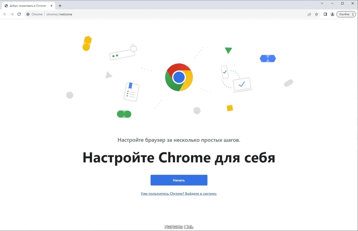 Портативная версия браузера - Google Chrome 117.0.5938.63 Portable by Cento8 — изображение 3