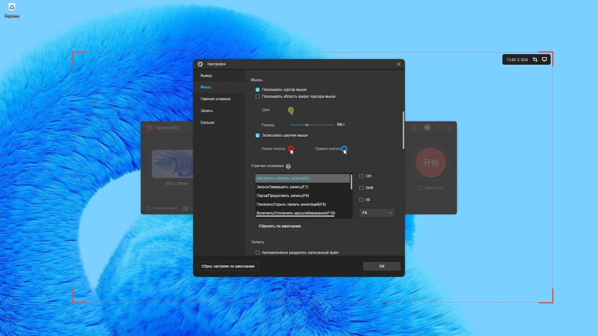 ApowerREC 1.7.0.6 Полная + Портативная версии by elchupacabra — изображение 3