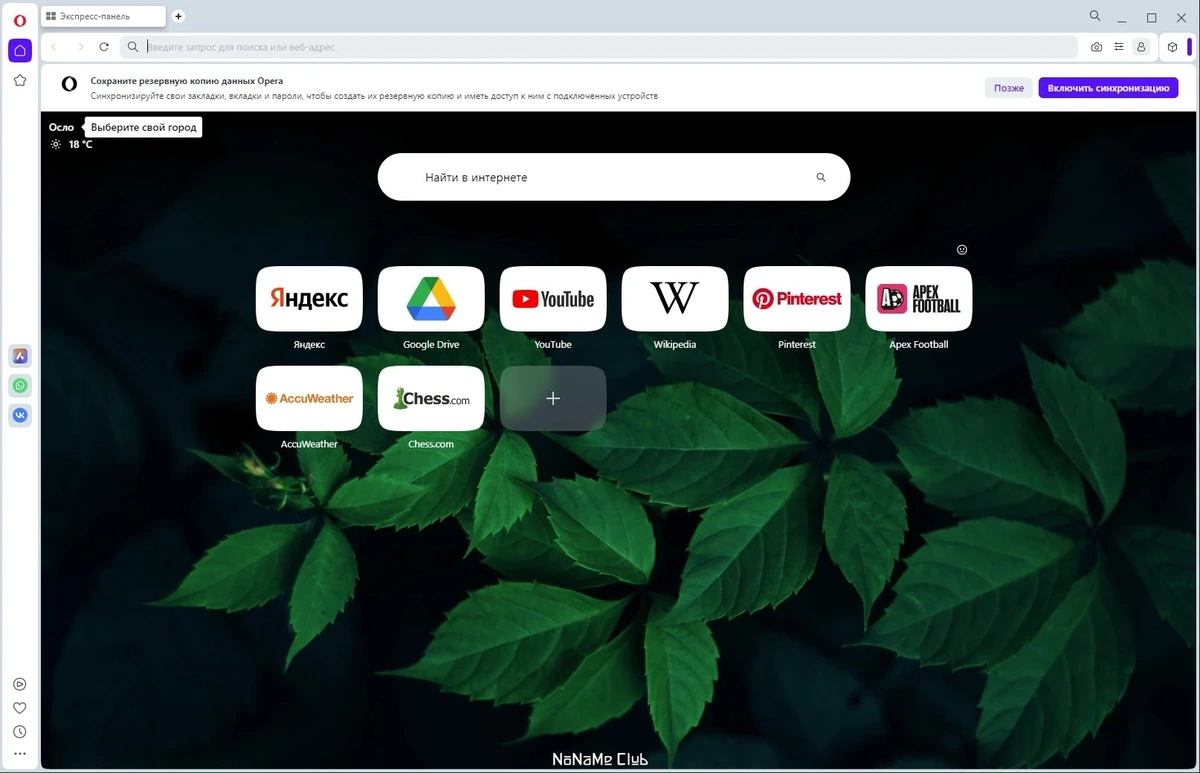 Портативная версия браузера - Opera One 102.0.4880.33 Portable by Cento8 — изображение 3
