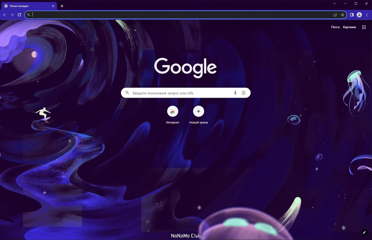 Портативная версия Хрома - Google Chrome 115.0.5790.171 Portable by Cento8 — изображение 3