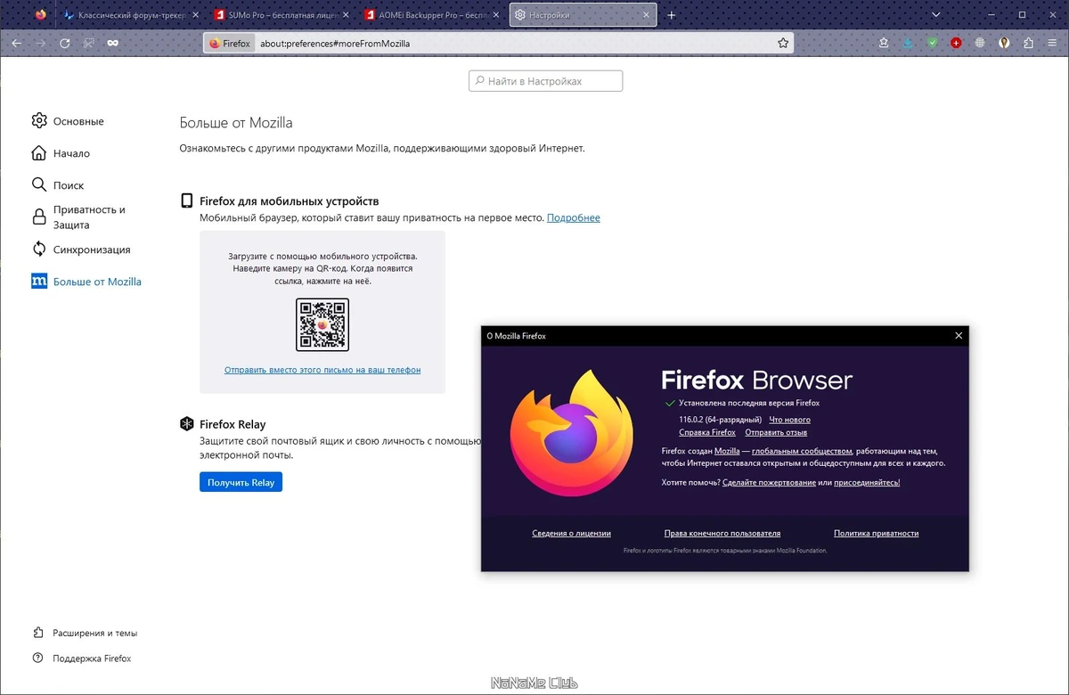 Портативный браузер - Firefox Browser 116.0.2 Portable by PortableApps — изображение 3
