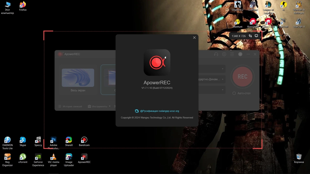 ApowerREC 1.7.1.10 Полная + Портативная версии by TryRooM — изображение 3