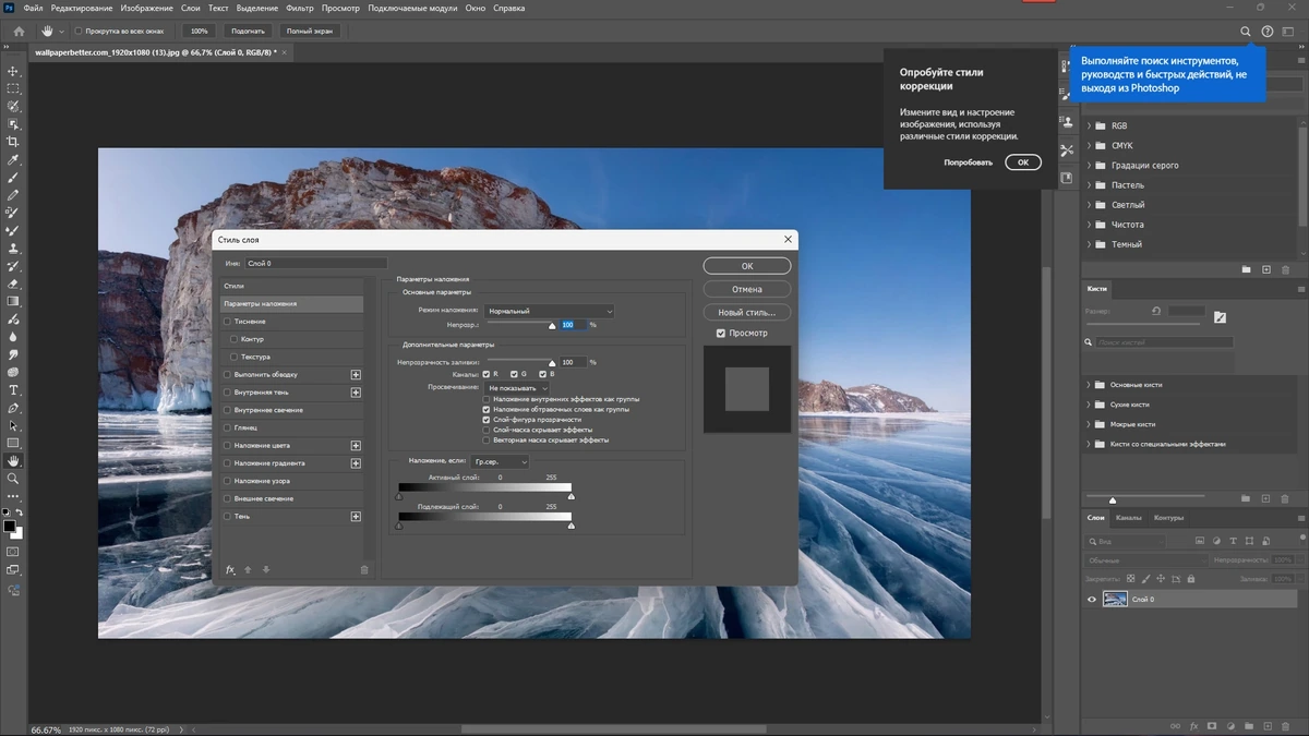 Портативный фотошоп Adobe Photoshop 2024 25.12.1.994 Full (x64) Portable by 7997 — изображение 3