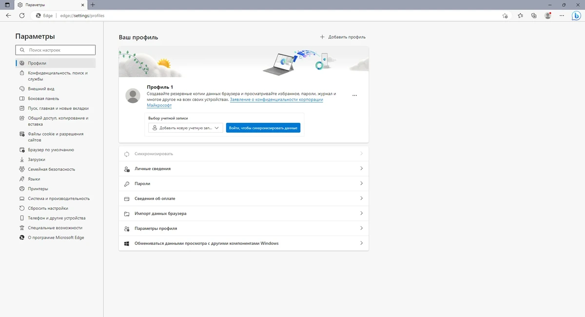 Портативный Microsoft Edge 112.0.1722.39 by Cento8 — изображение 3