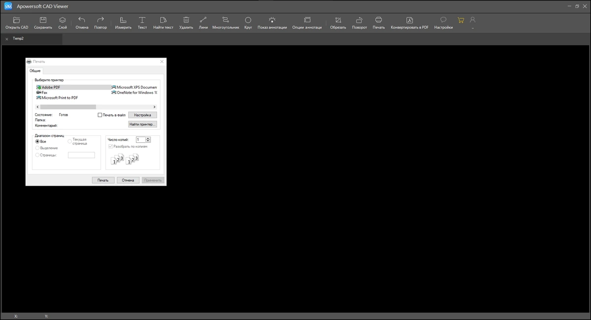 Apowersoft CAD Viewer 1.0.4.1 RePack (& Portable) by TryRooM — изображение 3