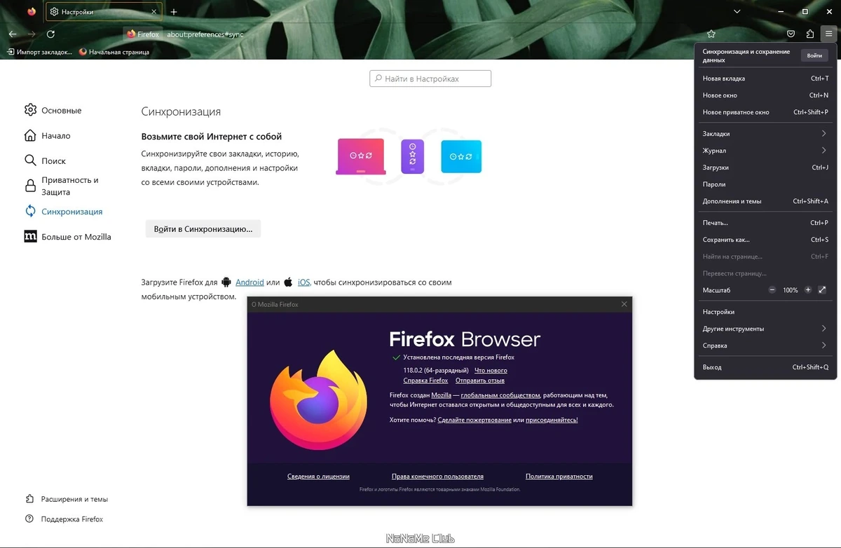 Портативный веб браузер - Firefox Browser 118.0.2 Portable by PortableApps — изображение 3