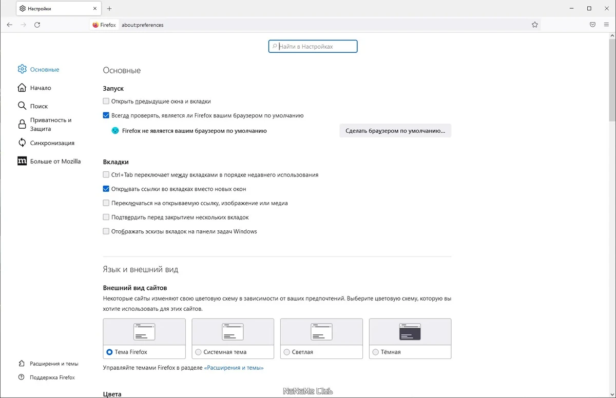 Портативный веб браузер Firefox Browser ESR 102.10.0 by PortableApps — изображение 3