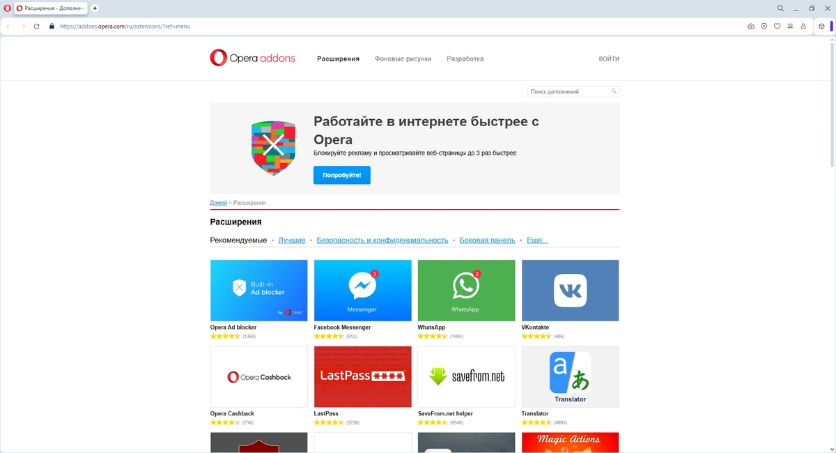 Портативный веб браузер Opera One 117.0.5408.93 by Cento8 — изображение 3