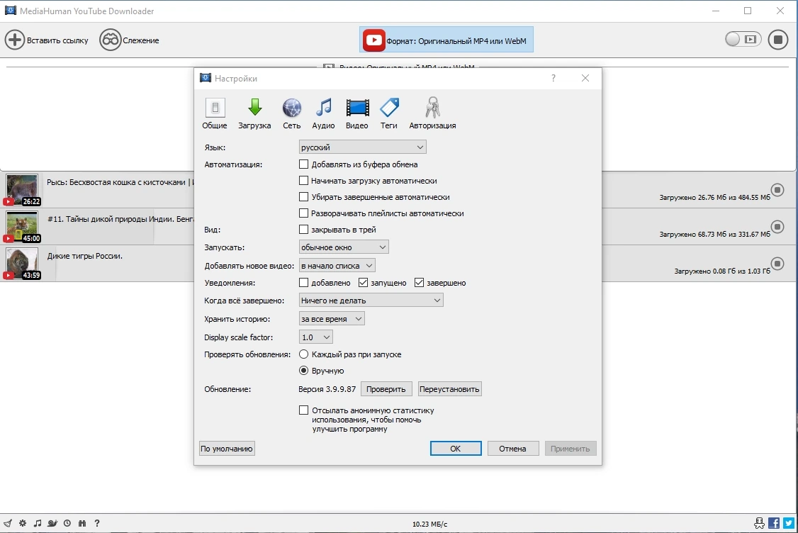 Портативный загрузчик видео - MediaHuman YouTube Downloader 3.9.9.87 (1111) RePack by Dodakaedr — изображение 3