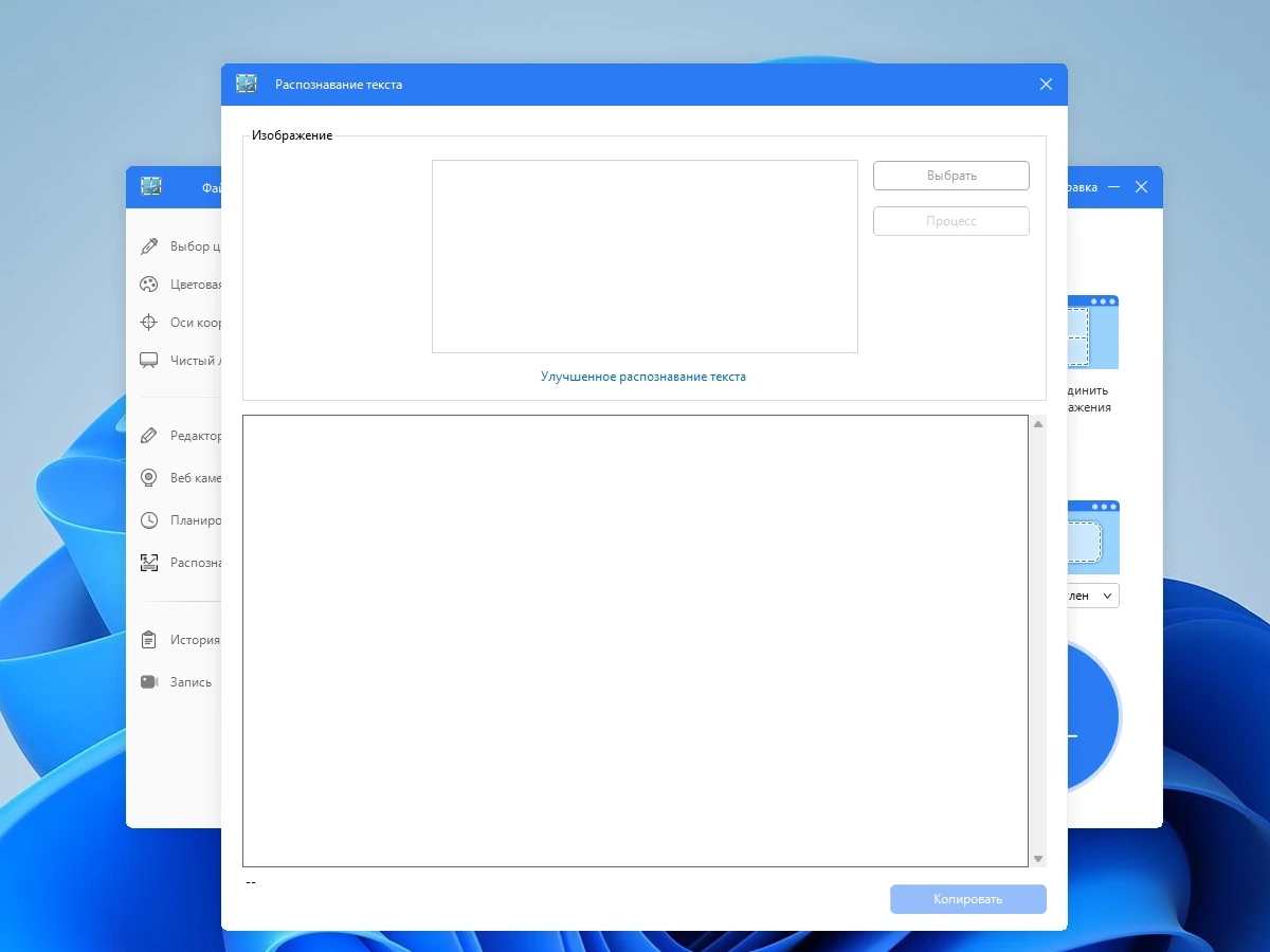 Apowersoft Screen Capture Pro 1.5.4.3 Полная + Портативная версии by elchupacabra — изображение 3