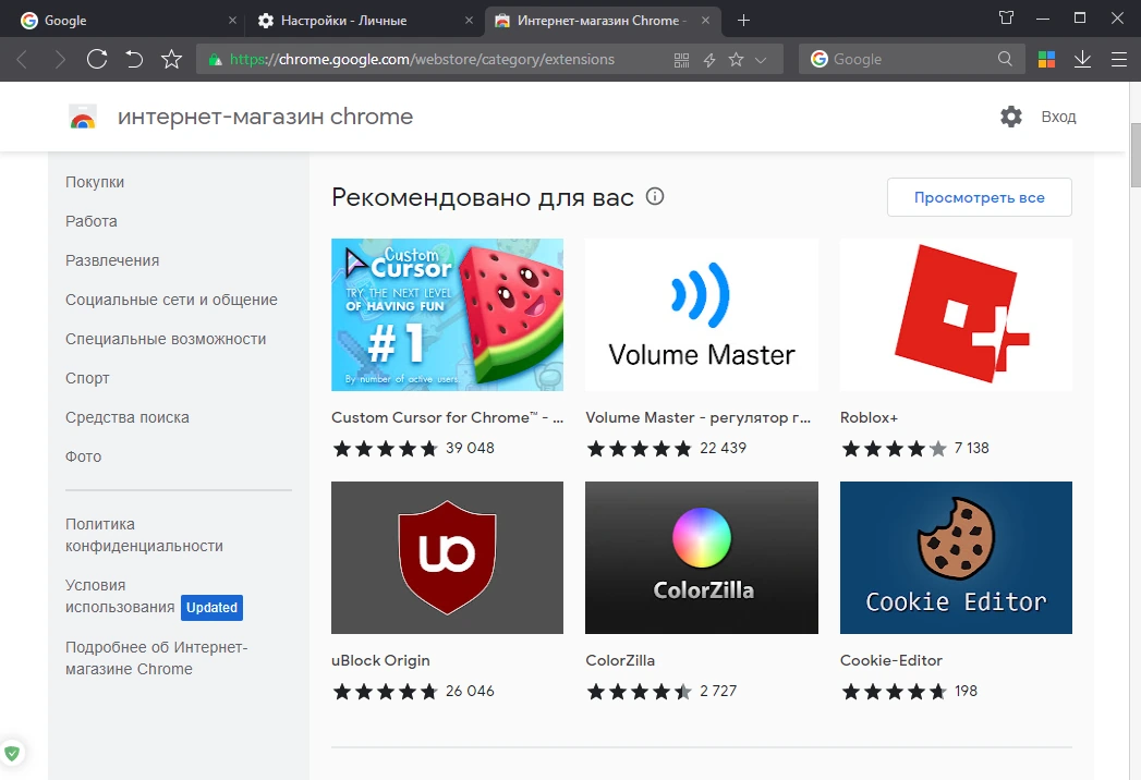 Портативный браузер - 360 Extreme Explorer 13.5.2036.0 RePack (& Portable) by elchupacabra — изображение 3