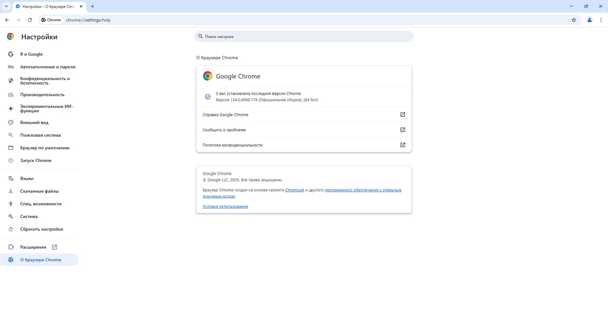 Веб обозреватель Google Chrome 134.0.6998.178 Stable + Enterprise — изображение 3
