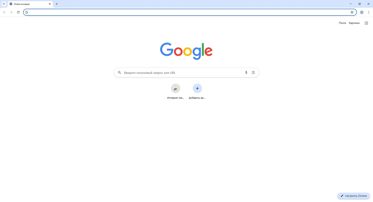 Google Chrome 142.0.7444.135 Stable + Enterprise — изображение 3