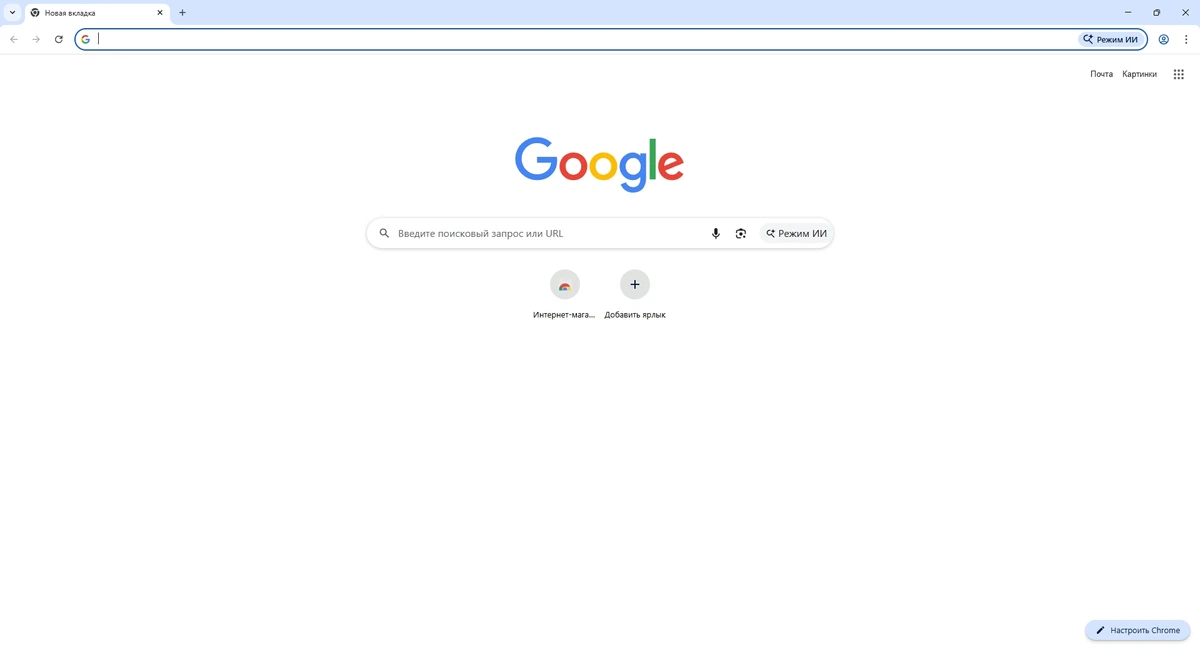 Google Chrome 144.0.7559.97 Stable + Enterprise — изображение 3