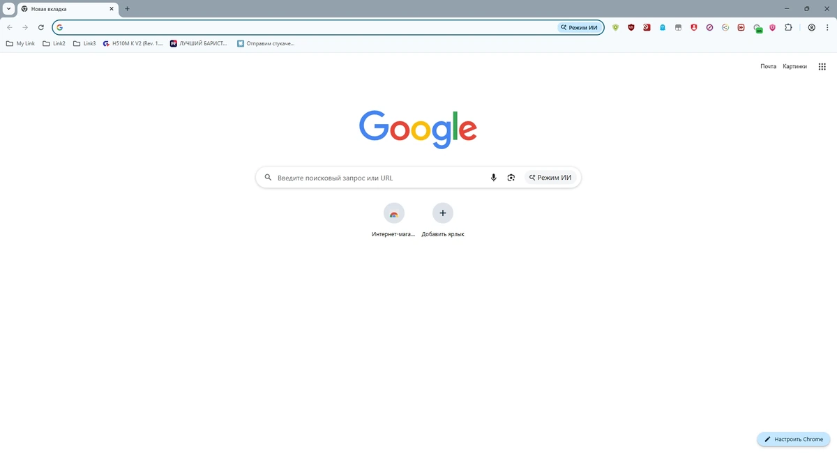 Портативный браузер Google Chrome 147.0.7727.102 by Cento8 — изображение 3