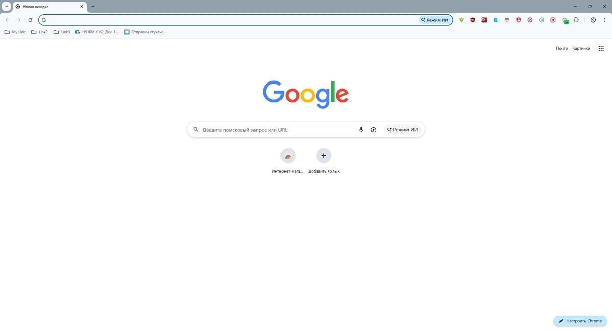 Портативный браузер Google Chrome 148.0.7778.97 by Cento8 — изображение 3