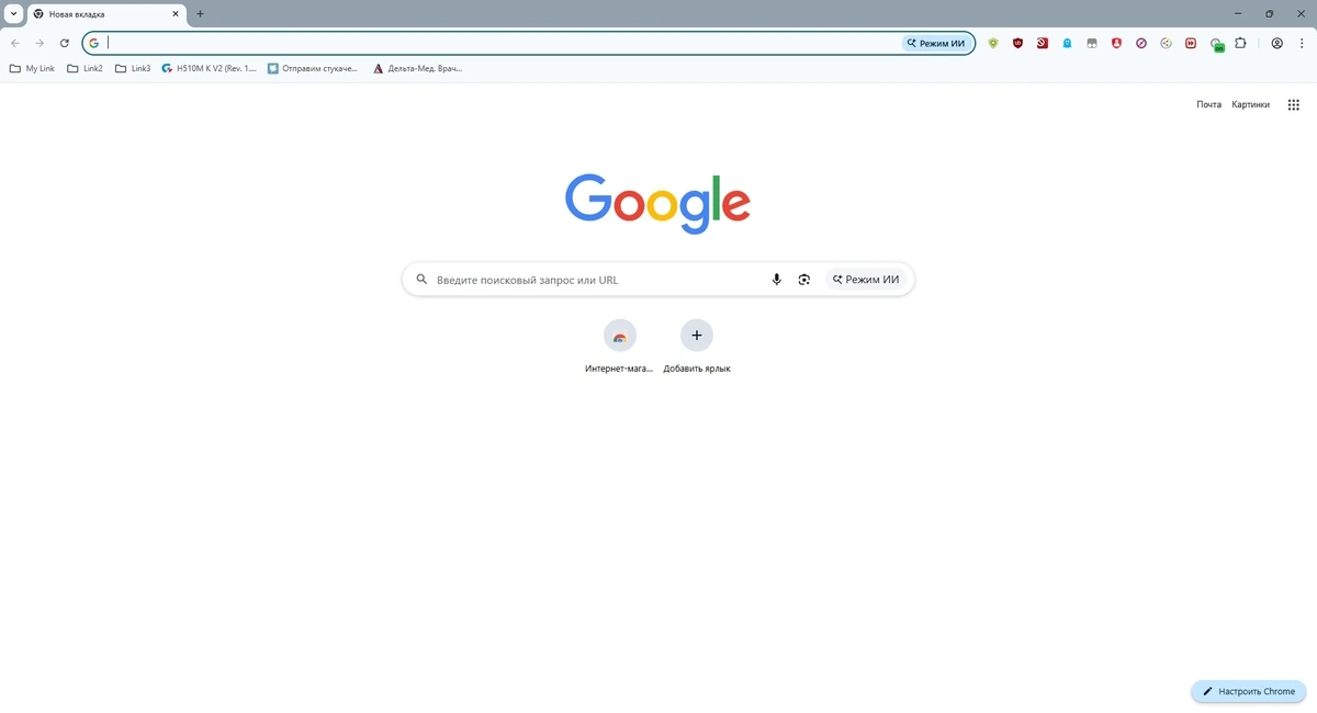 Портативный браузер Google Chrome 147.0.7727.117 by Cento8 — изображение 3