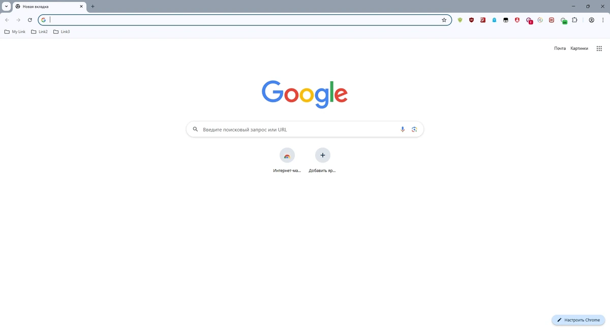 Портативный браузер Хром Google Chrome 143.0.7499.147 by Cento8 — изображение 3