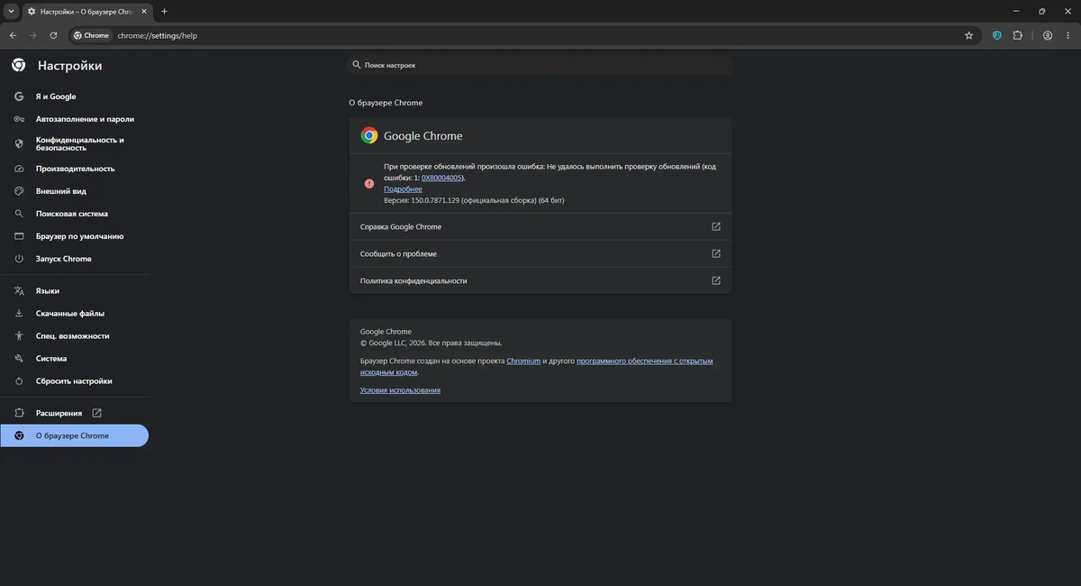 Портативный браузер Хром Google Chrome 150.0.7871.129 by IDE`a — изображение 3