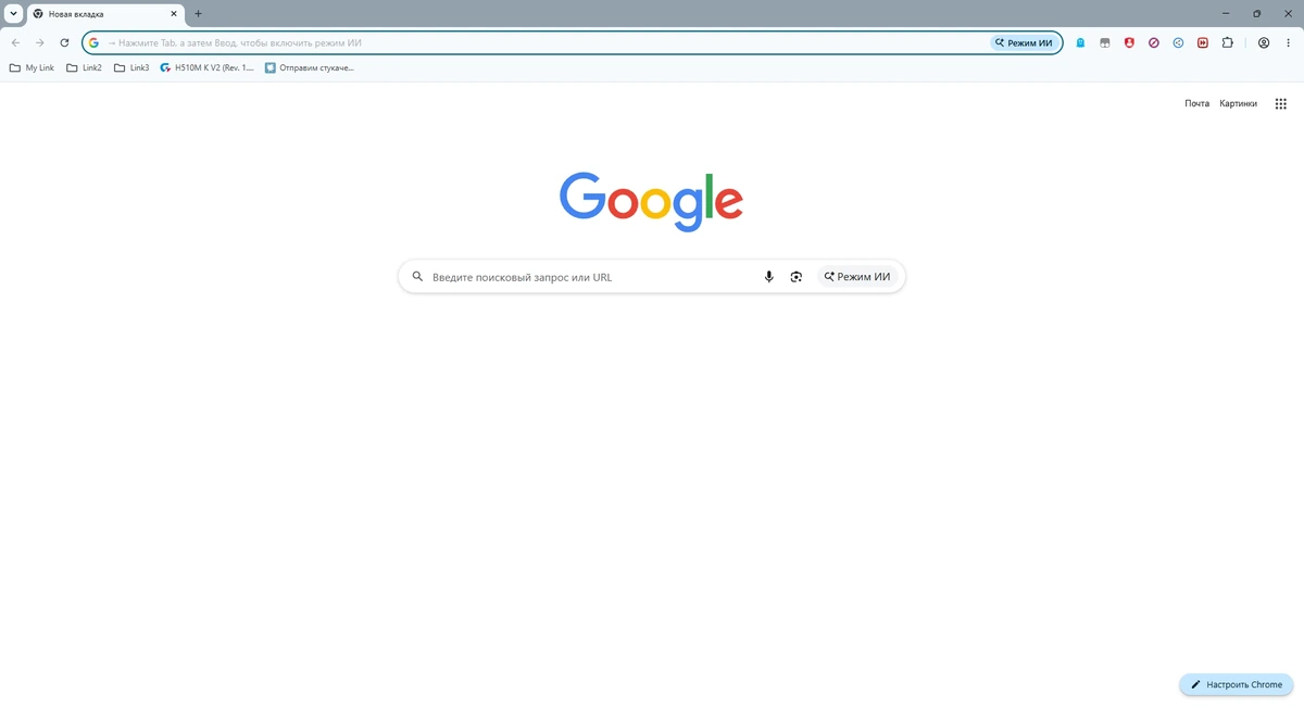 Портативный браузер Хром Google Chrome 150.0.7871.47 by Cento8 — изображение 3