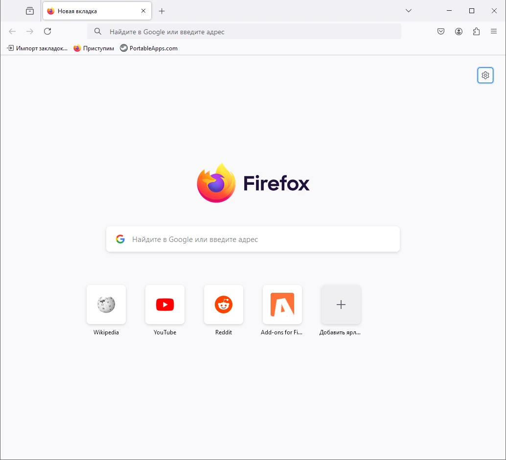 Портативный браузер Firefox Browser ESR 128.10.0 by PortableApps — изображение 3