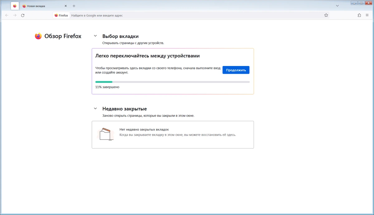 Firefox Browser ESR 115.25.0 — изображение 3