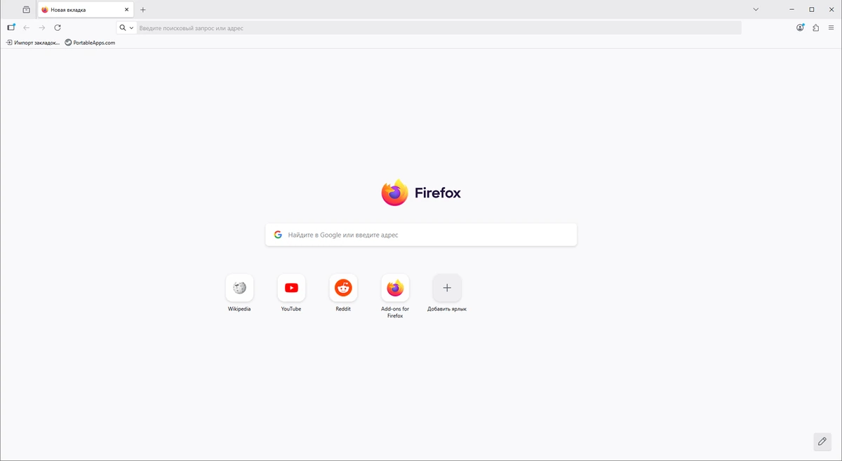Портативный браузер Firefox Browser 143.0.4 by PortableApps — изображение 3