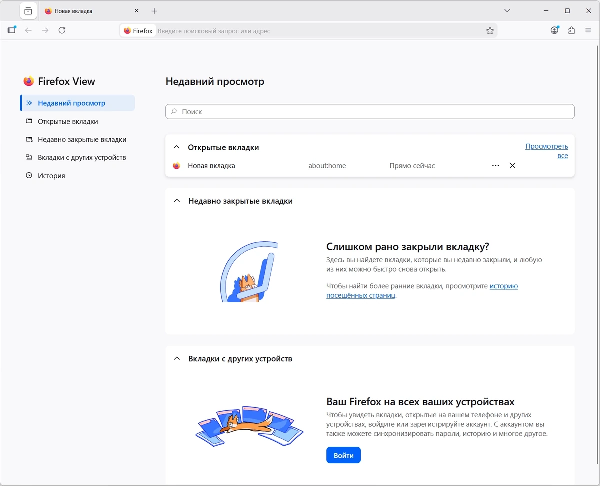 Портативный браузер Firefox Browser 150.0.2 by PortableApps — изображение 3
