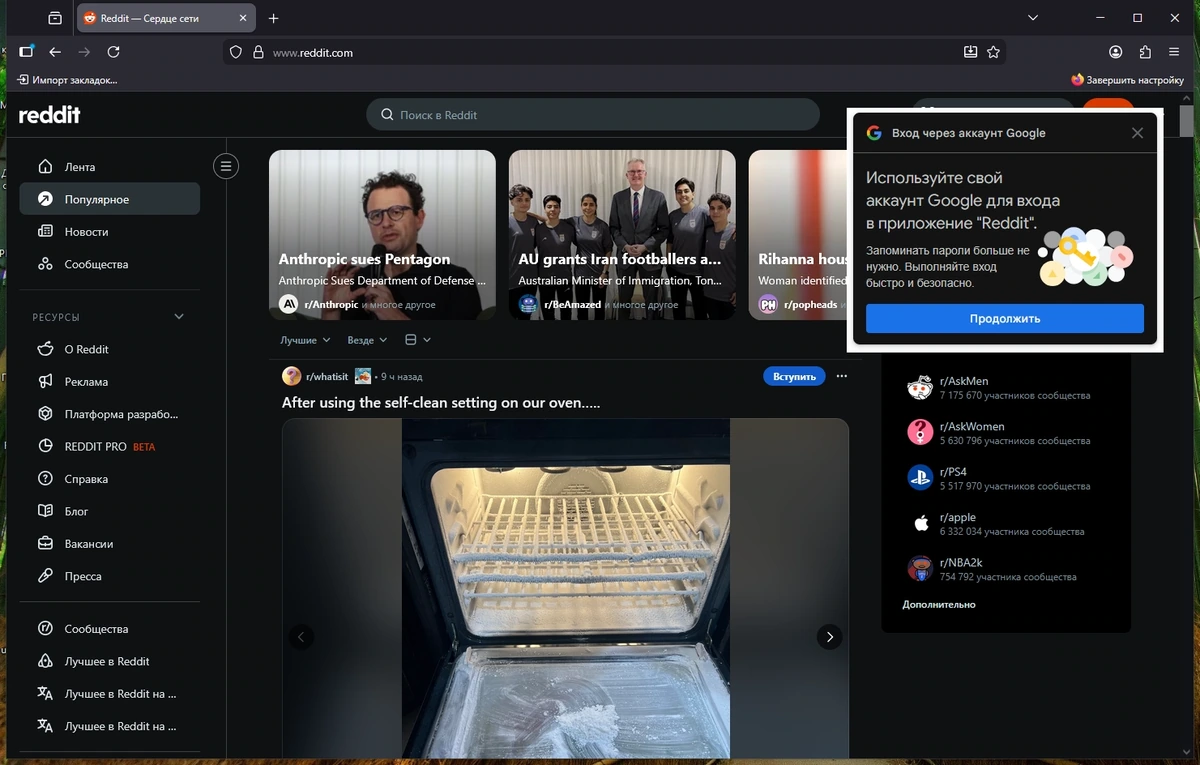 Firefox Browser 148.0.2 — изображение 3
