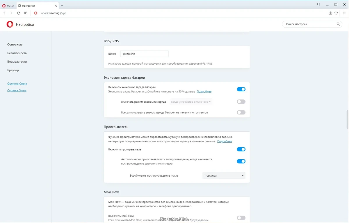 Портативный браузер - Opera 92.0.4561.61 Portable by Cento8 — изображение 3