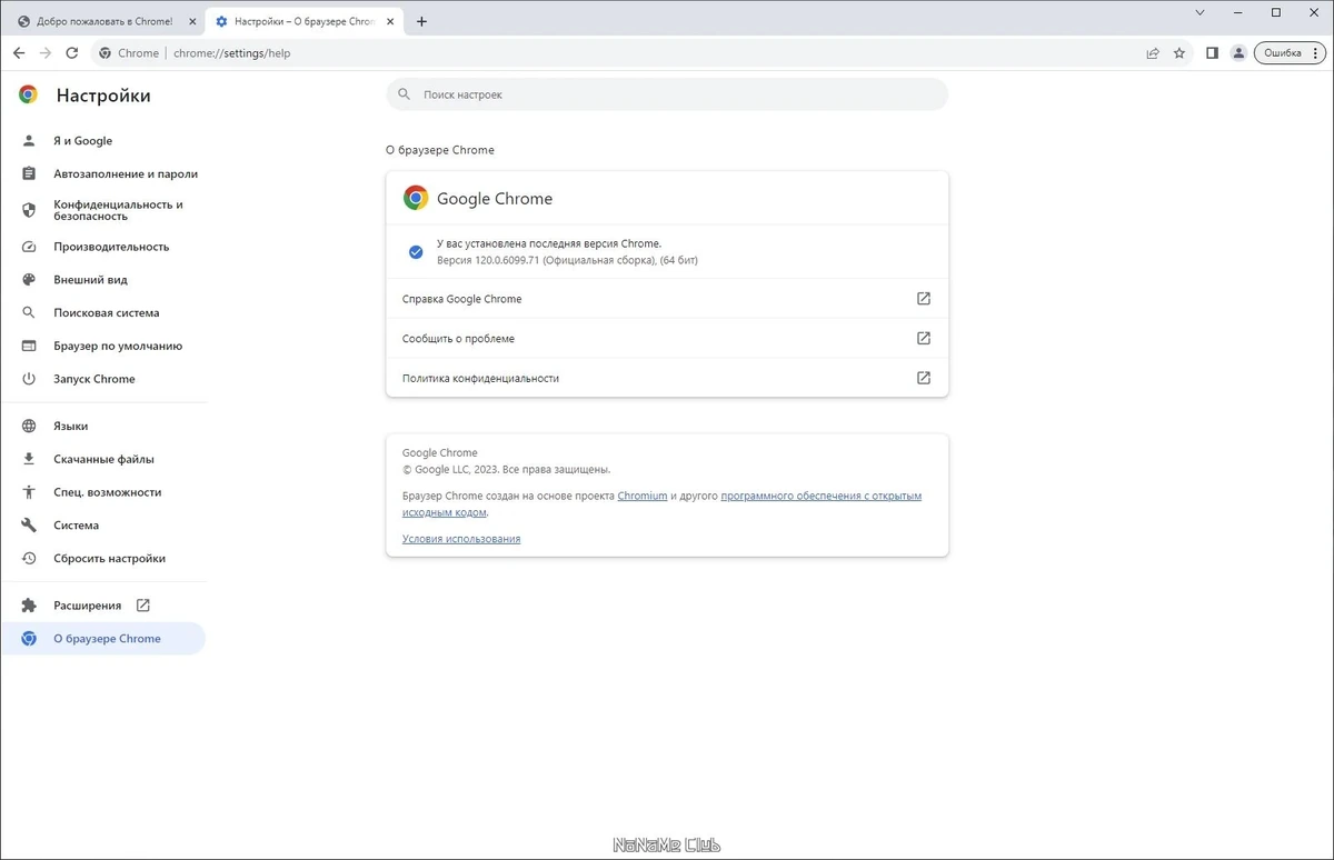Портативный браузер от Гугла - Google Chrome 120.0.6099.71 Portable by Cento8 — изображение 3