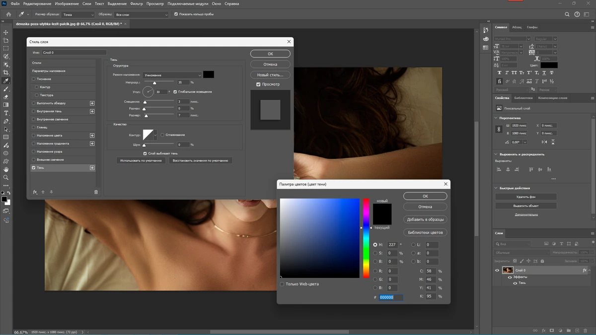 Портативный фотошоп Adobe Photoshop 2024 25.12.3.1067 Full by 7997 — изображение 3