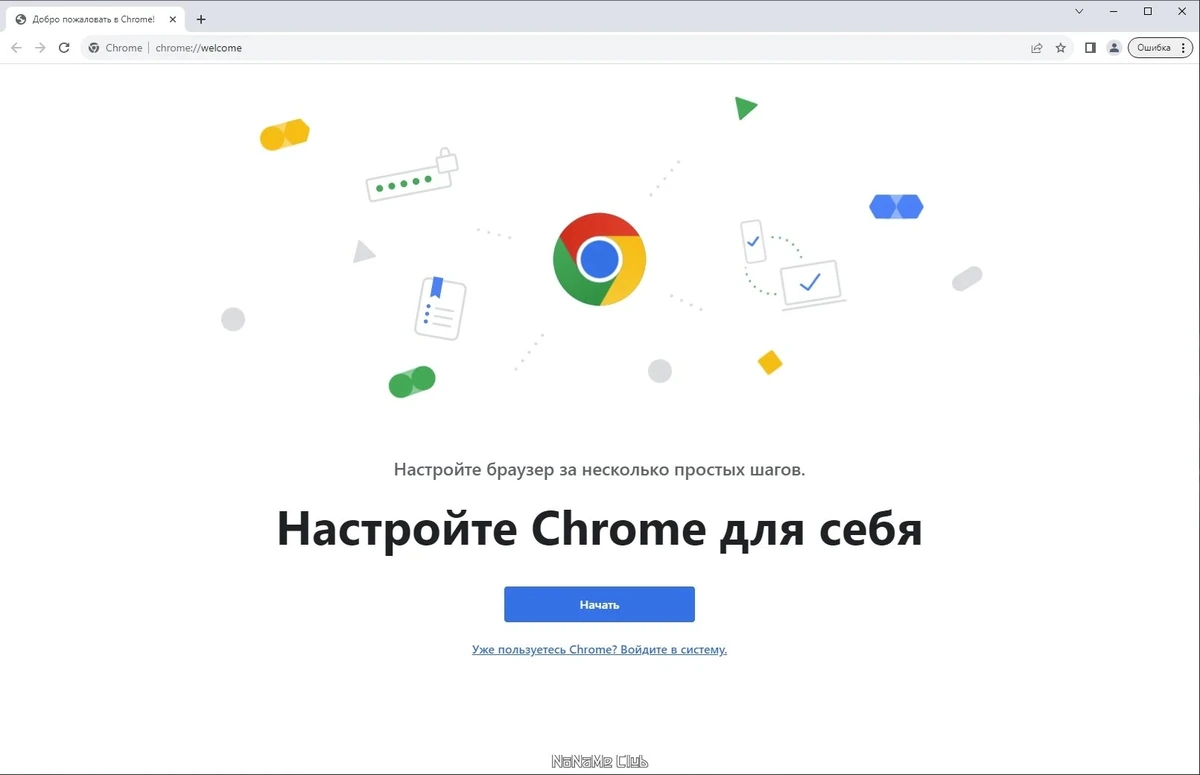 Портативный Хром браузер - Google Chrome 116.0.5845.188 Portable by Cento8 — изображение 3