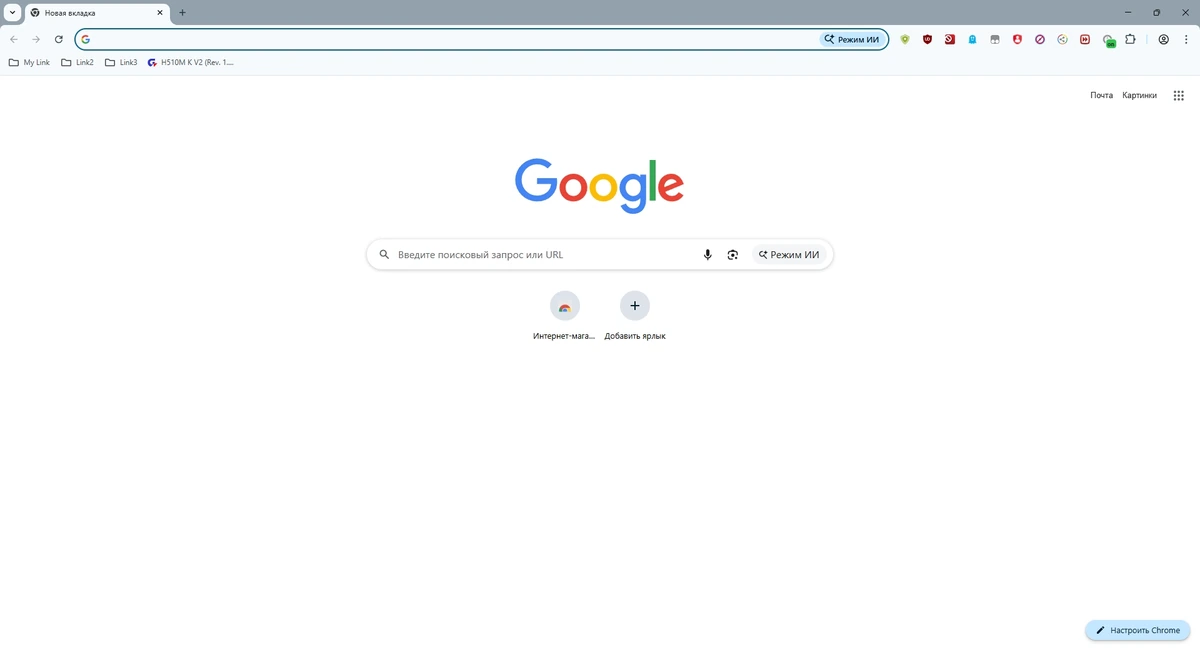 Портативный хром Google Chrome 144.0.7559.133 by Cento8 — изображение 3