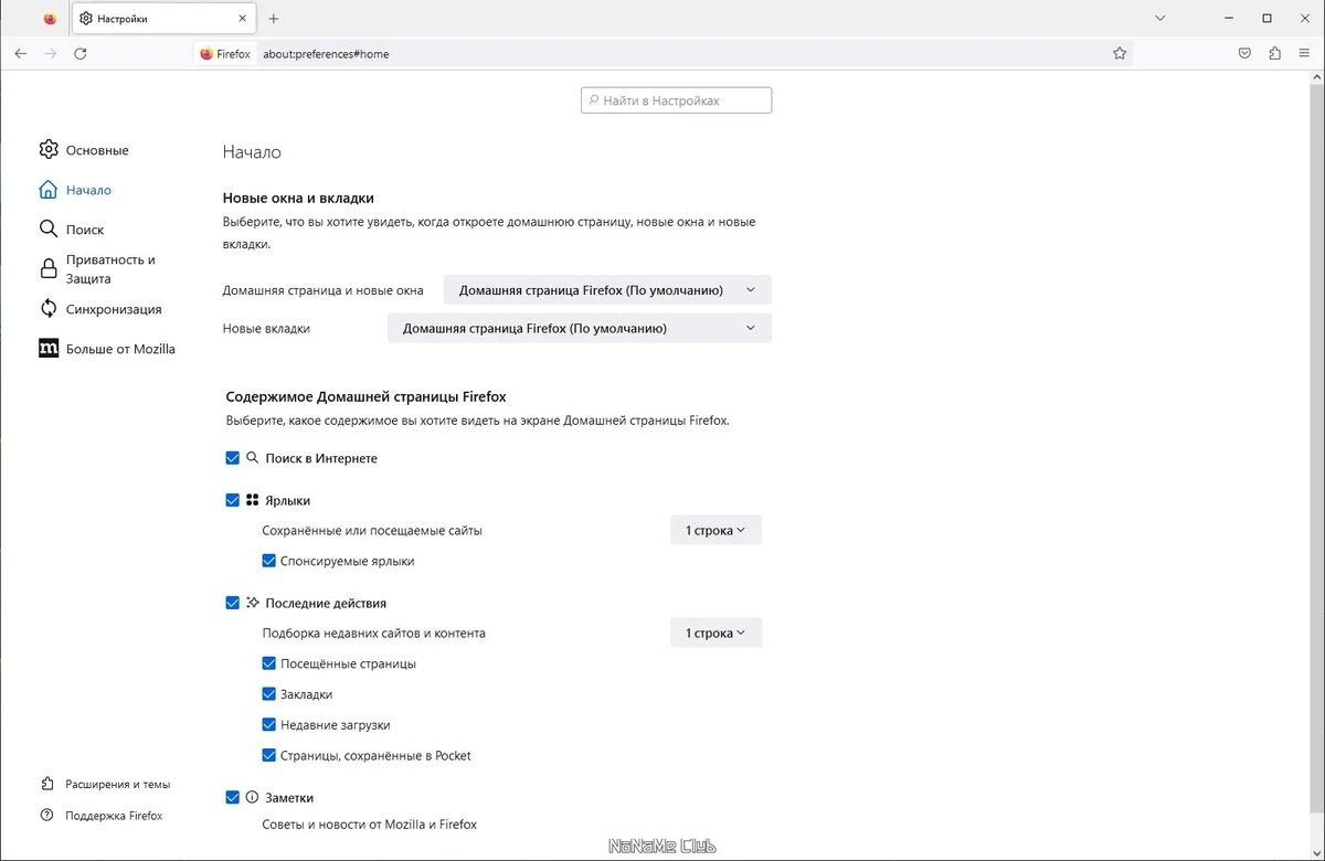 Портативный интернет браузер - Firefox Browser 111.0 Portable by PortableApps — изображение 3
