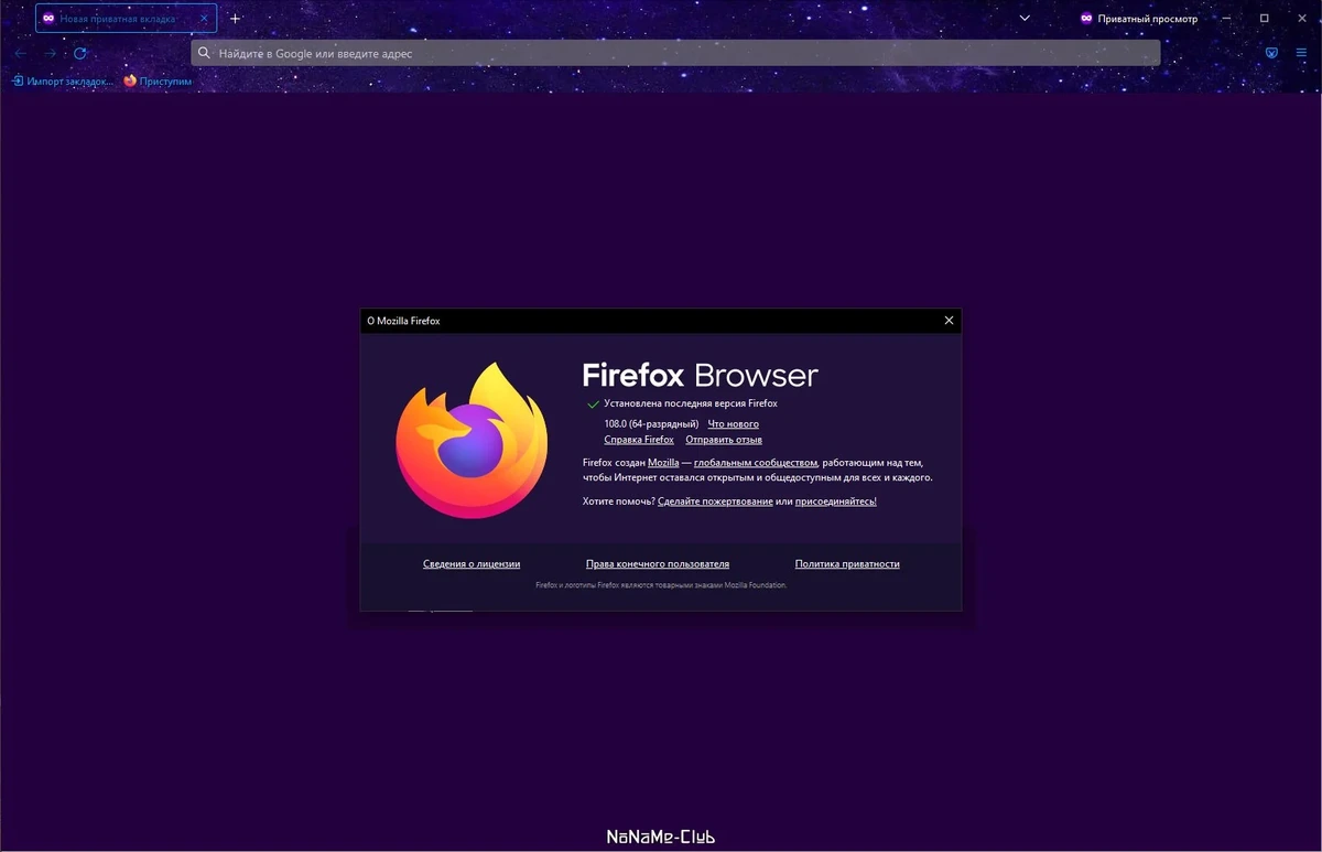 Портативный интернет браузер - Firefox Browser 108.0 Portable by PortableApps — изображение 3