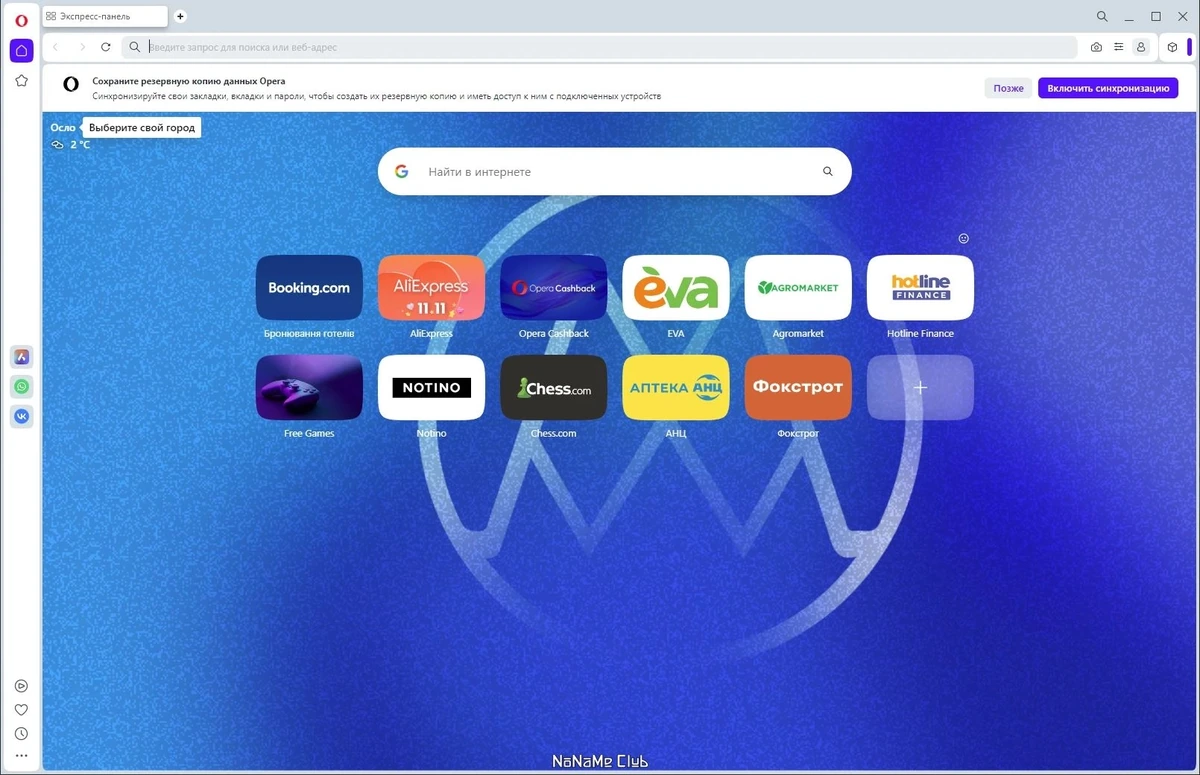 Портативный интернет браузер - Opera One 104.0.4944.54 Portable by Cento8 — изображение 3