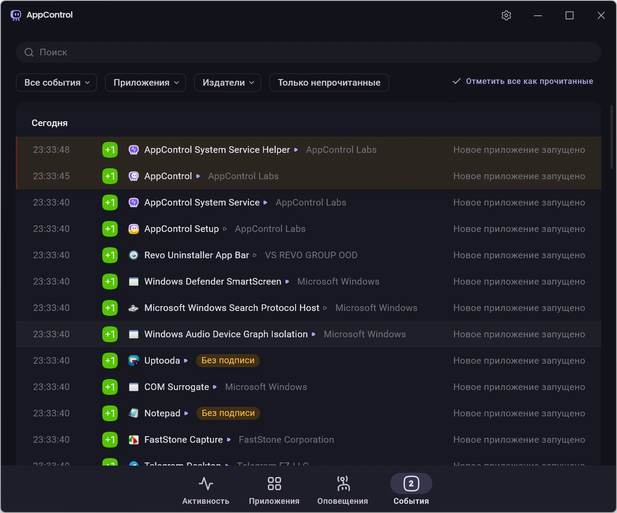AppControl 1.4.0.414 — изображение 3