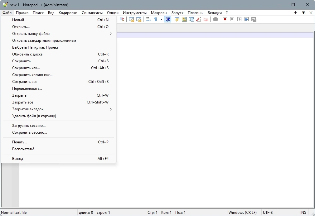 Портативный текстовый редактор Notepad++ 8.9.4 Final + Portable — изображение 3