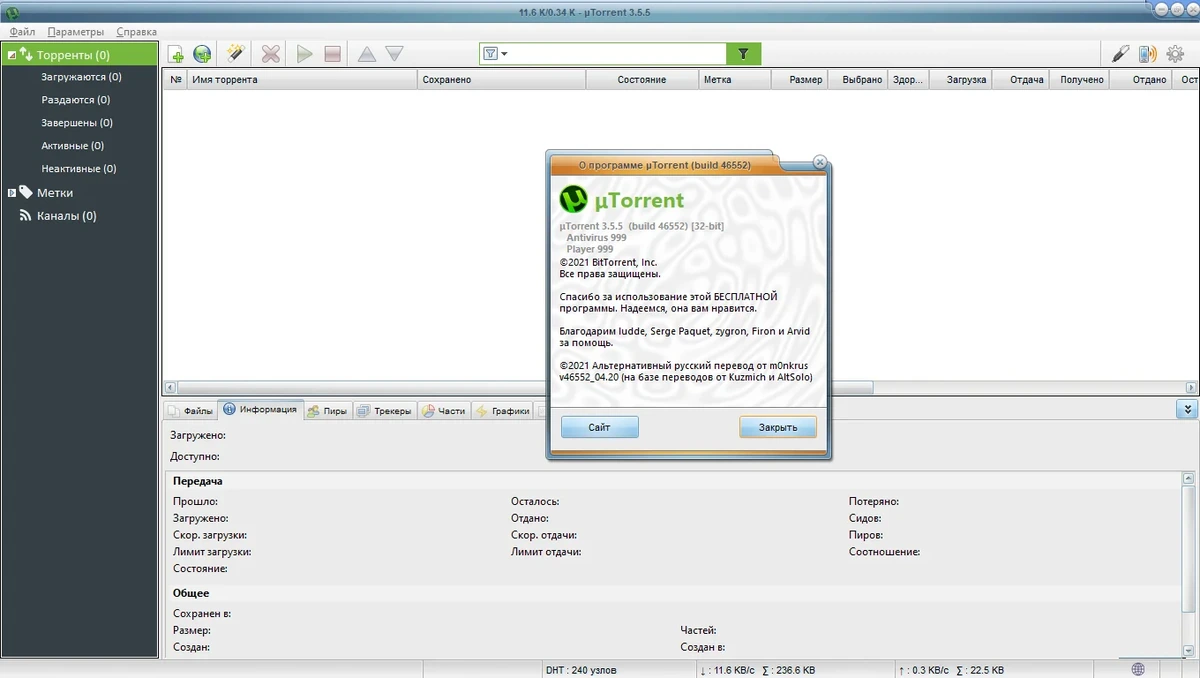 Портативный торрент клиент - uTorrent (AdFree) 3.5.5 Build 46552 Stable Portable by A1eksandr1 — изображение 3
