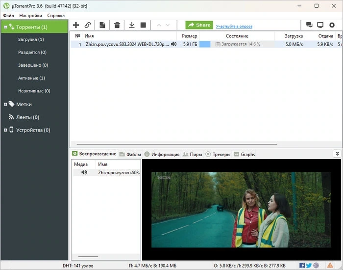 Портативный торрент клиент uTorrent Pro 3.6.0 Build 47142 Stable Полная + Портативная версии by D!akov — изображение 3