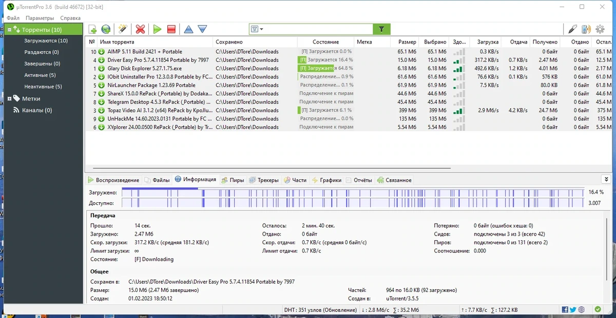 Портативный торрент клиент - uTorrent Pro 3.6.0 Build 46672 Stable RePack (& Portable) by Dodakaedr — изображение 3