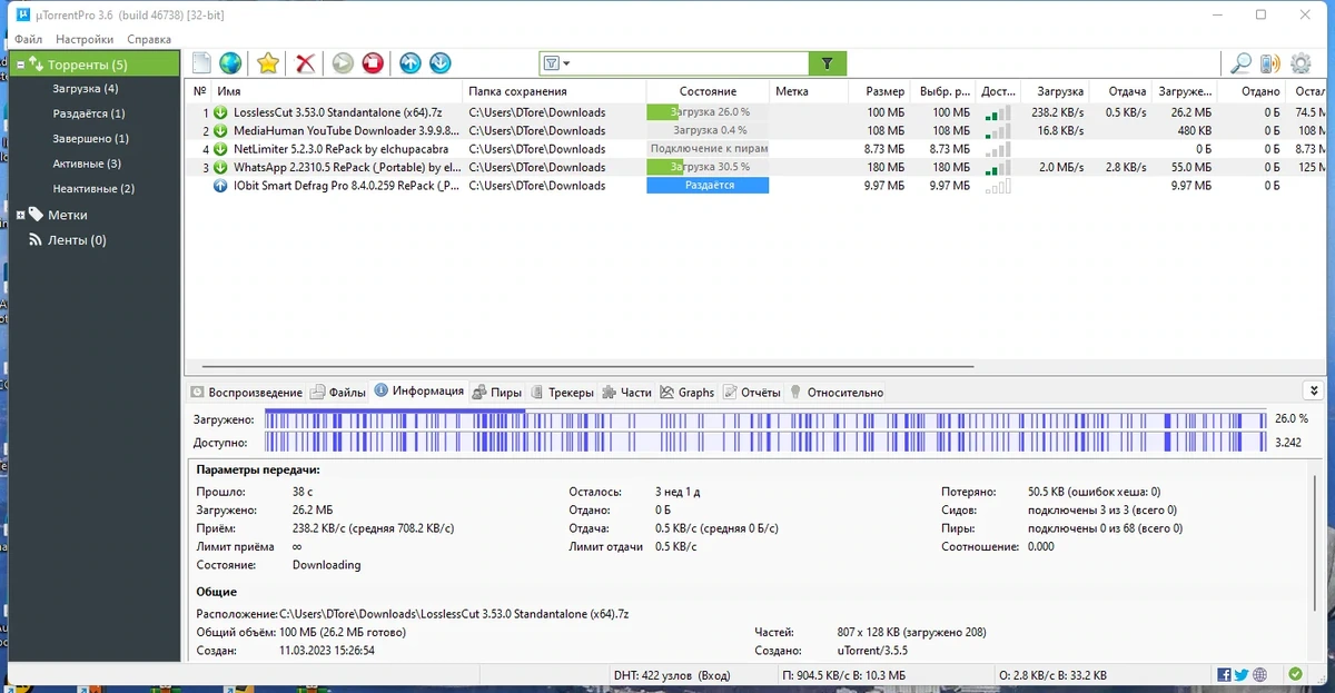 Портативный торрент клиент - uTorrent Pro 3.6.0 Build 46738 Stable Portable by FC Portables — изображение 3
