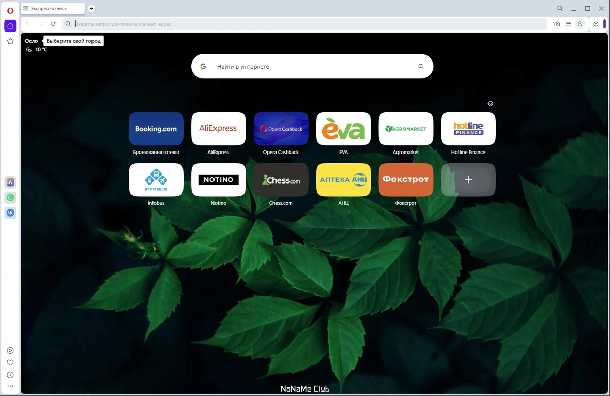 Портативный веб браузер - Opera One 103.0.4928.16 Portable by Cento8 — изображение 3