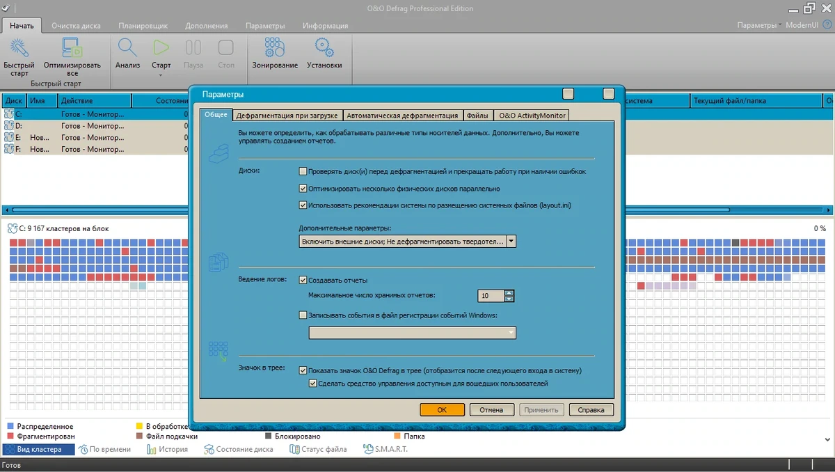 Повышение производительности жестких дисков - O&O Defrag Professional / Server 26.1 Build 7709 RePack by KpoJIuK — изображение 3